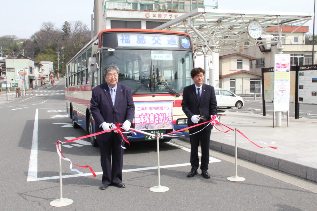 市内循環「二本松春さがし号」発車！