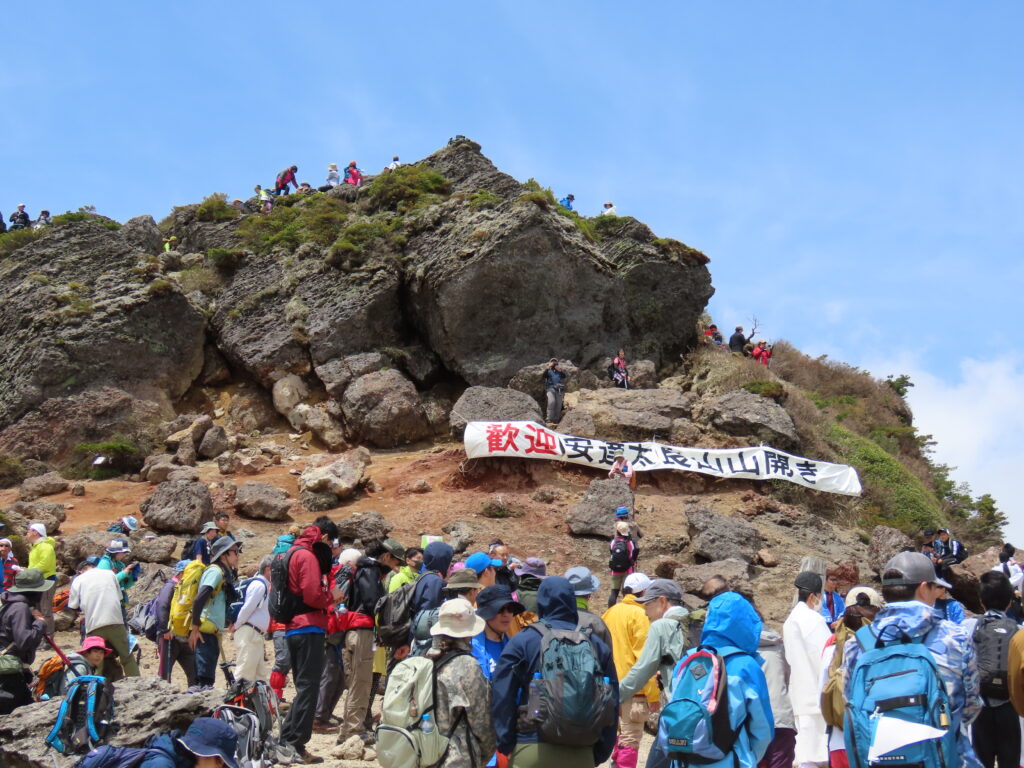 安達太良山開き、4,000人が山頂目指す