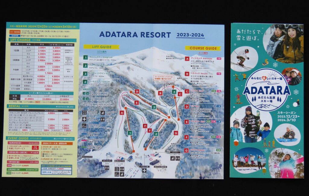 二本松の２スキー場  12月23日オープン！